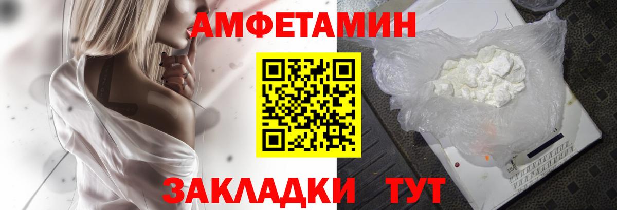 Amphetamine 97%  Amphetamine  Амфетамин  Вход с VPN  hydra ссылки  Пушкино 