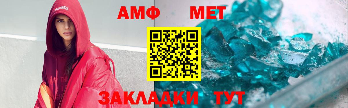 АМФЕТАМИН 97% Пушкино