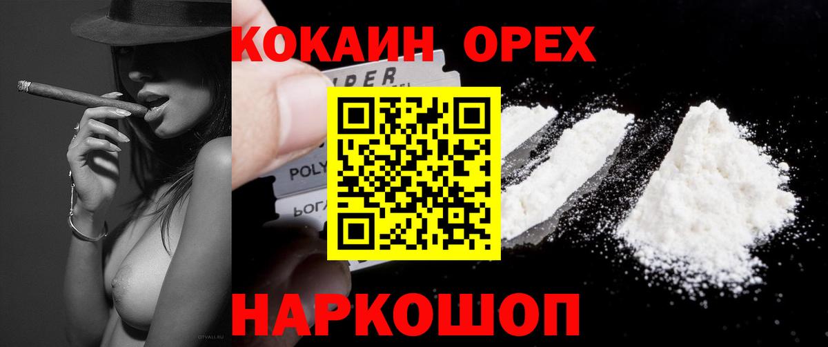 Cocaine Columbia Пушкино