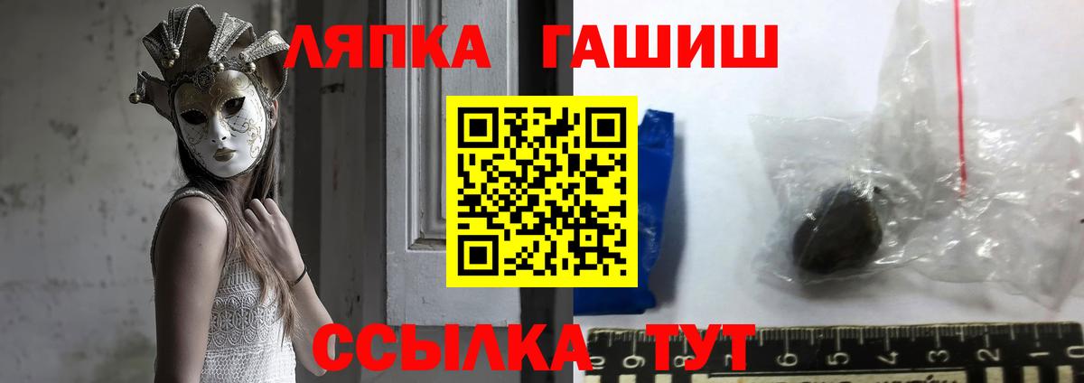 Пушкино  Гашиш hashish  Вход с VPN 