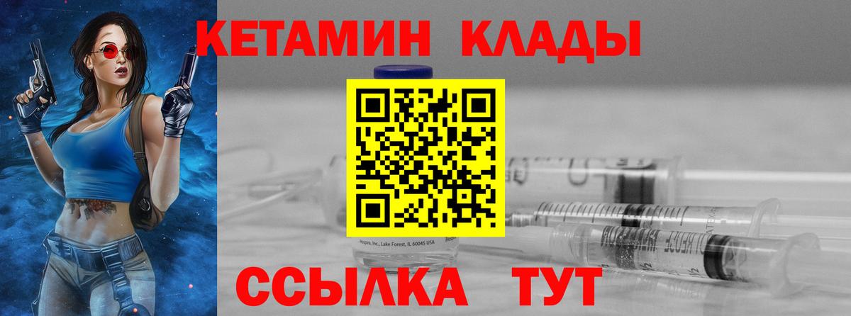 КЕТАМИН VHQ Пушкино