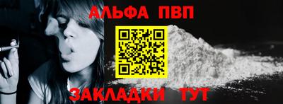 Альфа ПВП Рязань