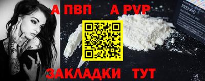 a pvp Рыбинск