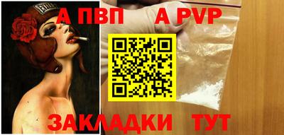 a pvp Рыбинск
