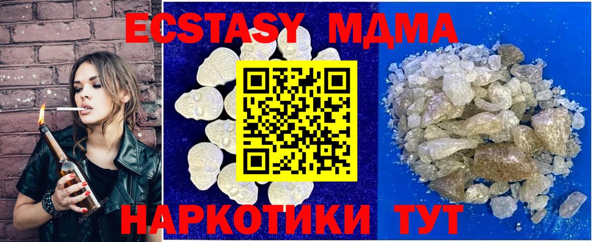 MDMA  Вход с VPN  Пушкино  MDMA VHQ  MDMA кристаллы 