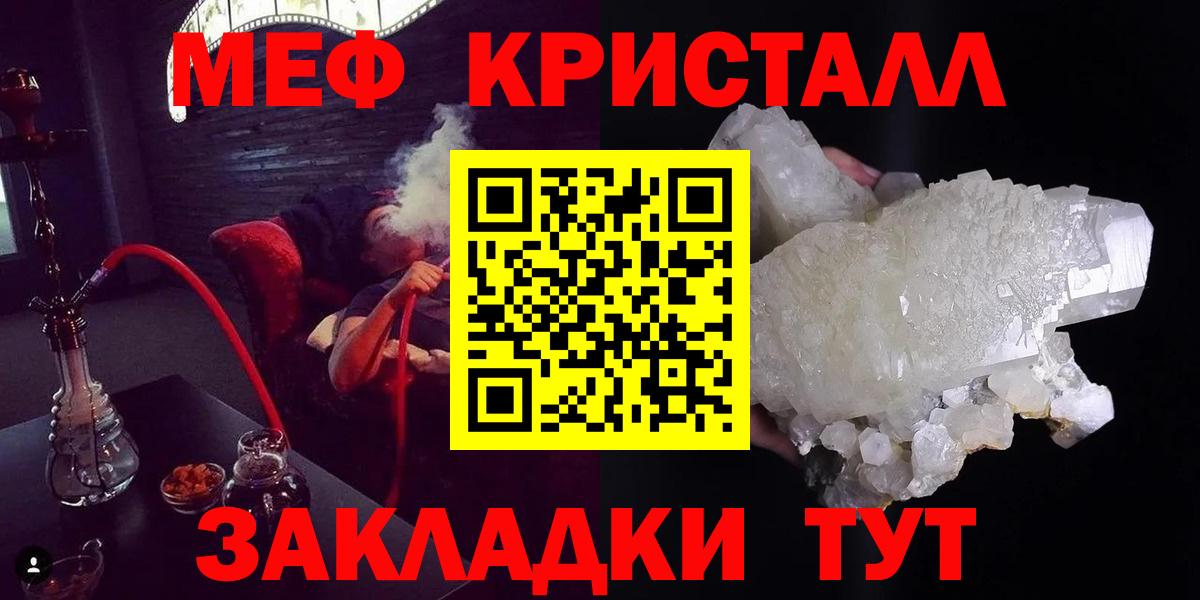 Меф мяу мяу мука Пушкино