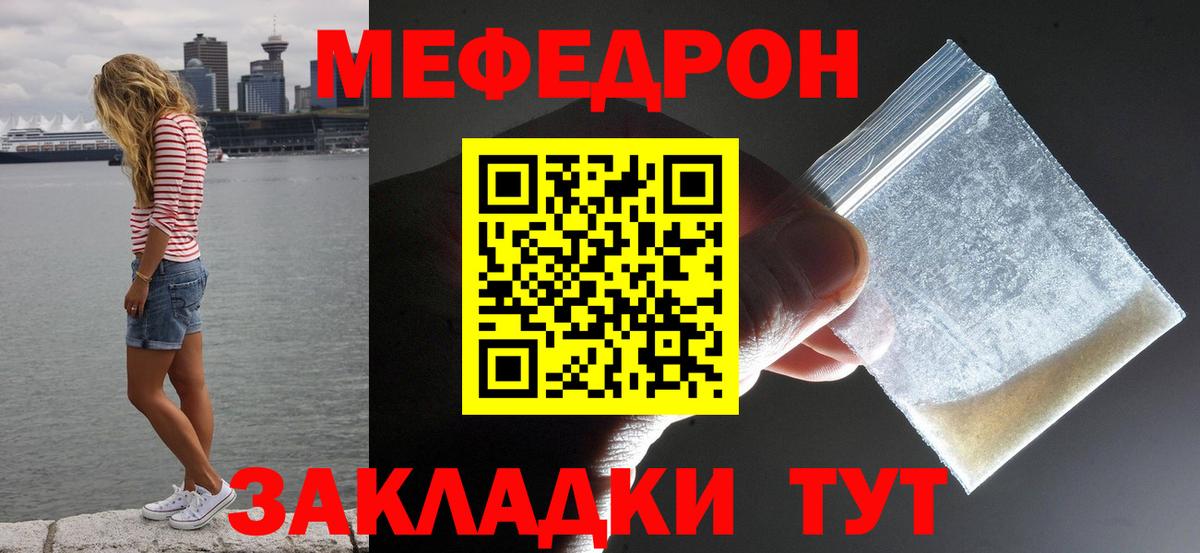 Меф  Меф  Меф мяу мяу  Пушкино  МЕФ VHQ  Вход с VPN 