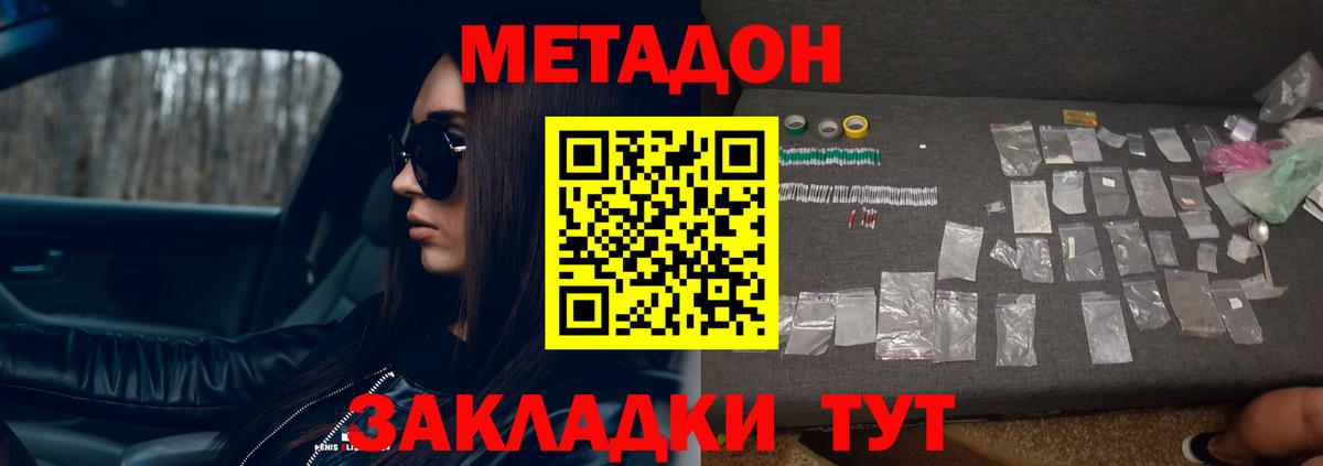 Пушкино  МЕТАДОН мёд  Вход с VPN  МЕТАДОН VHQ 