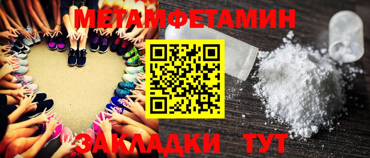 Пушкино  Первитин Декстрометамфетамин 99.9%  Вход с VPN  МЕТАМФЕТАМИН  Первитин Декстрометамфетамин 99.9% 