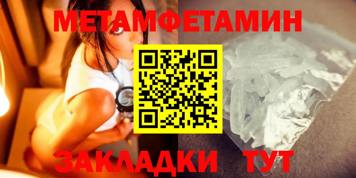 МЕТАМФЕТАМИН витя Пушкино