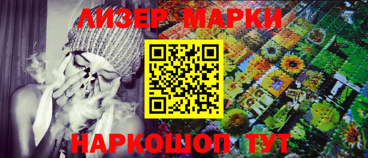 Марки N-bome 1500мкг Пушкино