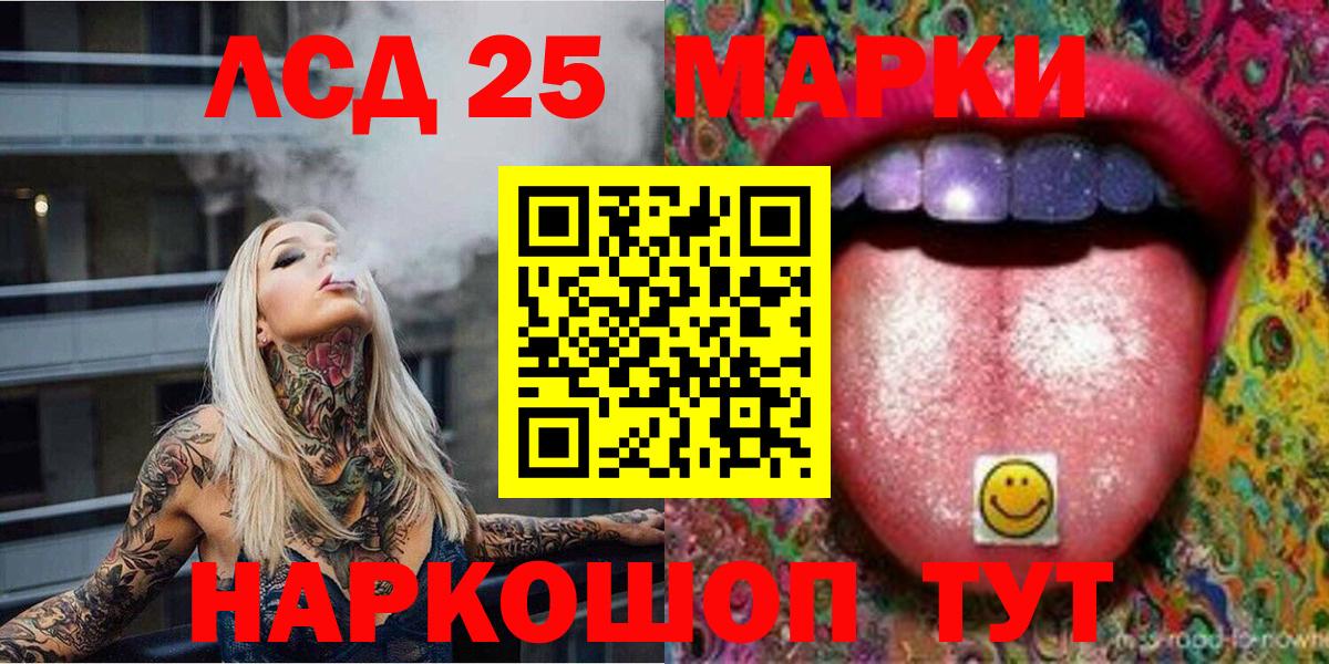 Наркотические марки 1,8мг  Вход с VPN  Марки 25I-NBOMe  Пушкино 