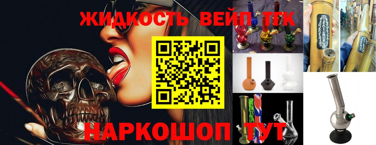 ТГК THC oil Пушкино