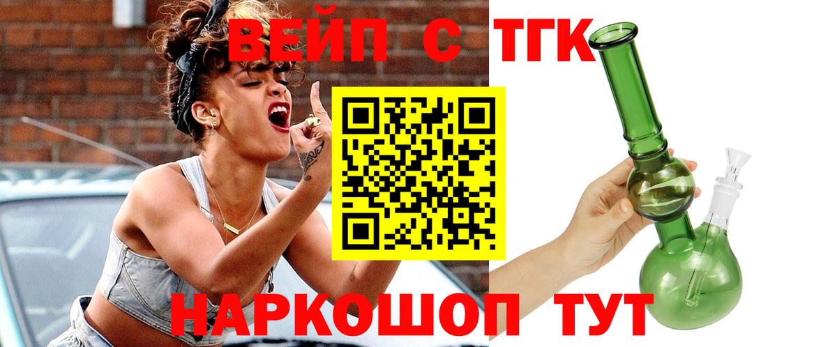 Пушкино  ТГК гашишное масло  Вход с VPN 