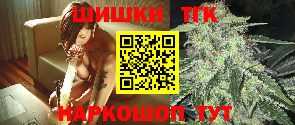Конопля гибрид  Вход с VPN  Пушкино  МАРИХУАНА планчик 